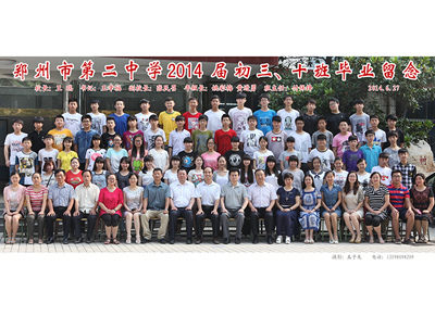 2014届初三10班