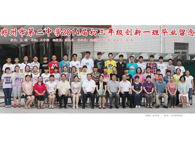 2014届初三创1