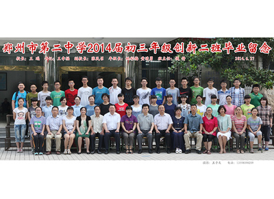 2014届初三创2