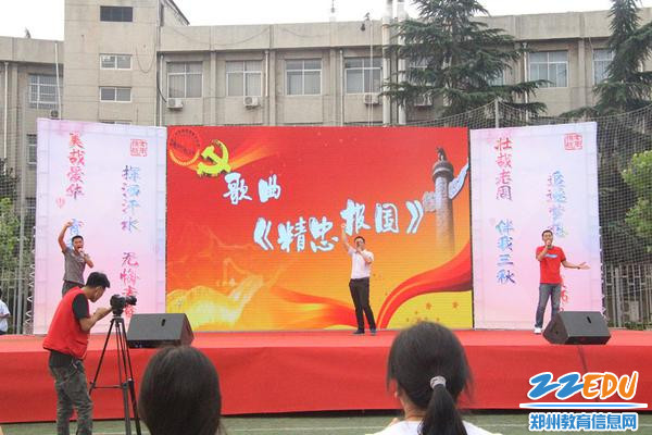 教师代表歌曲《精忠报国》_副本