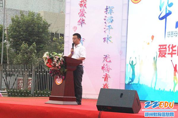 周校长致词_副本